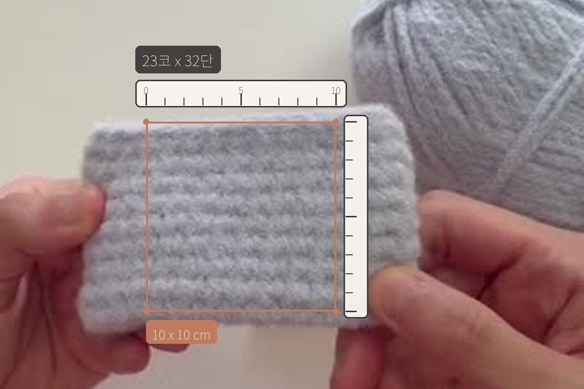 스와치에 눈금자를 대고 10×10cm 게이지를 재는 장면