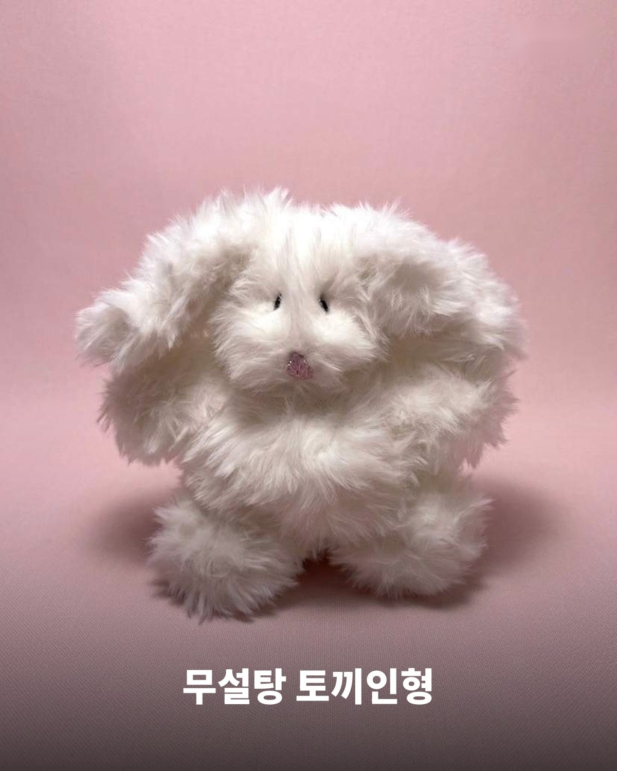 무설탕 토끼인형 도안