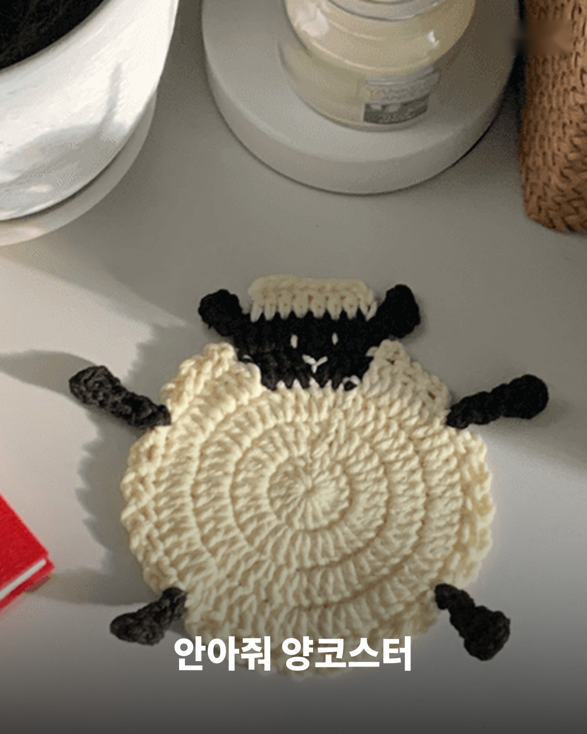 안아줘 양코스터 도안