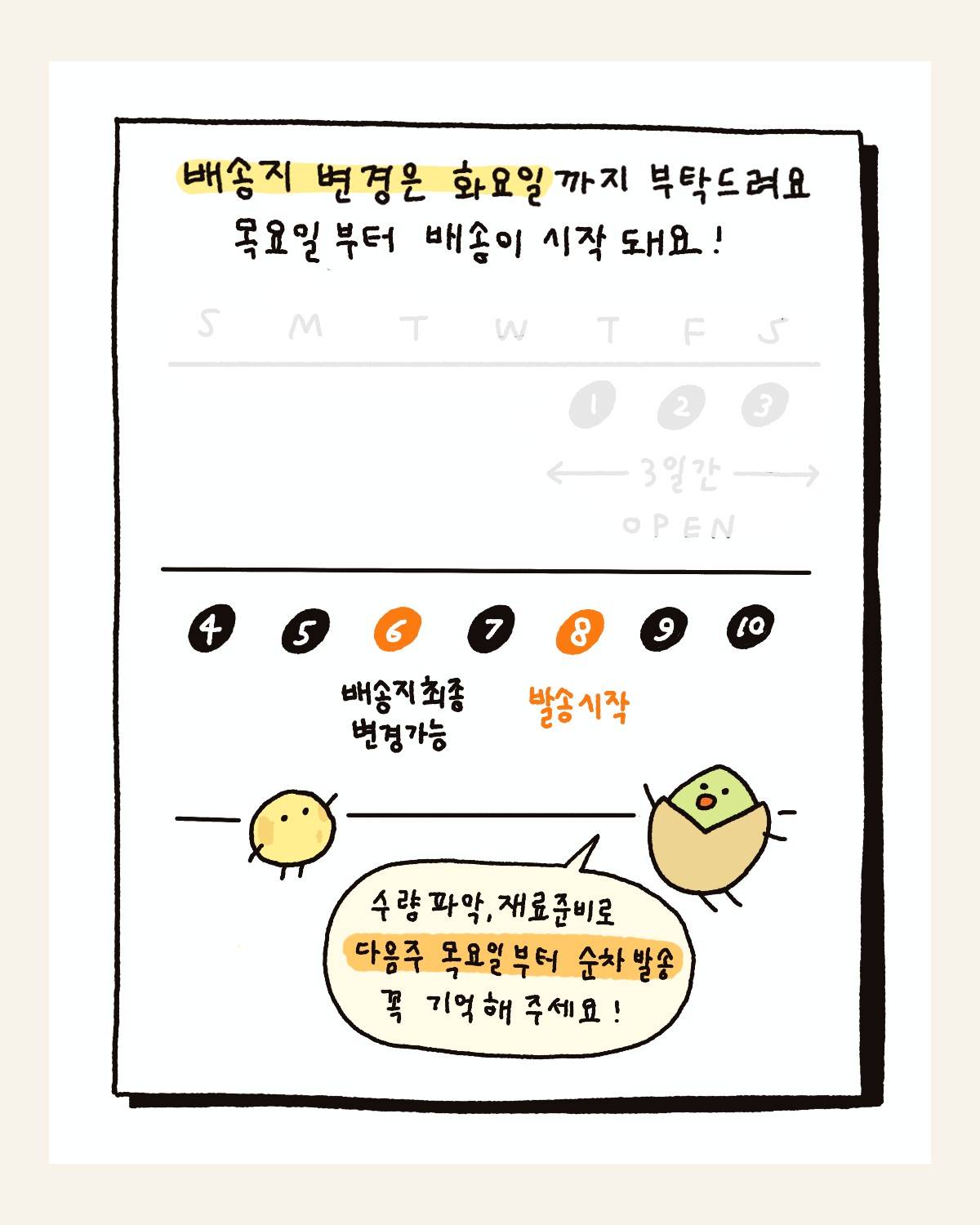쭈롱베이커리 브랜드 안내 손글씨 카드