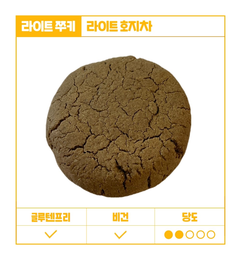 라이트쭈키 라이트 호지차