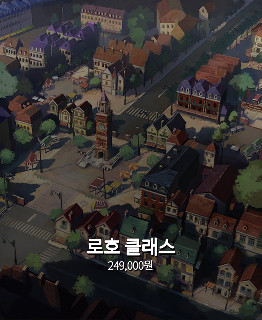 로호 클래스