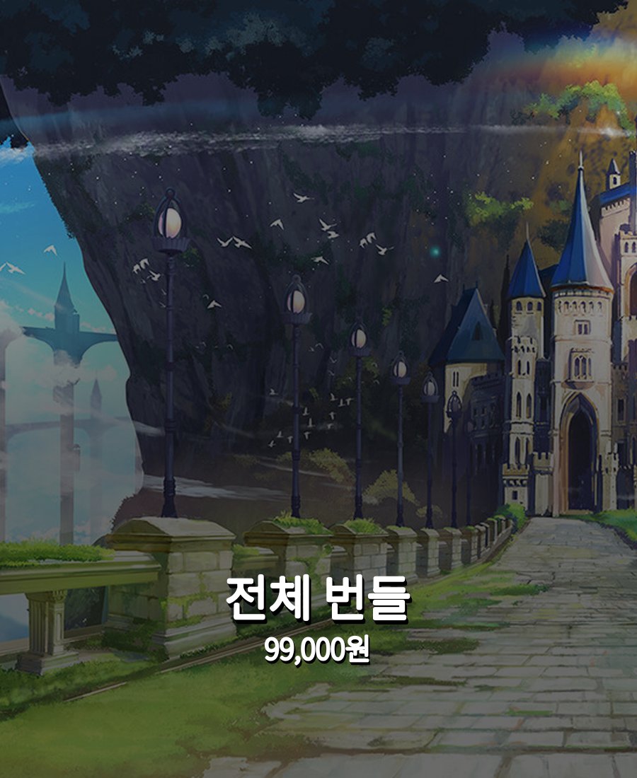 전체 번들