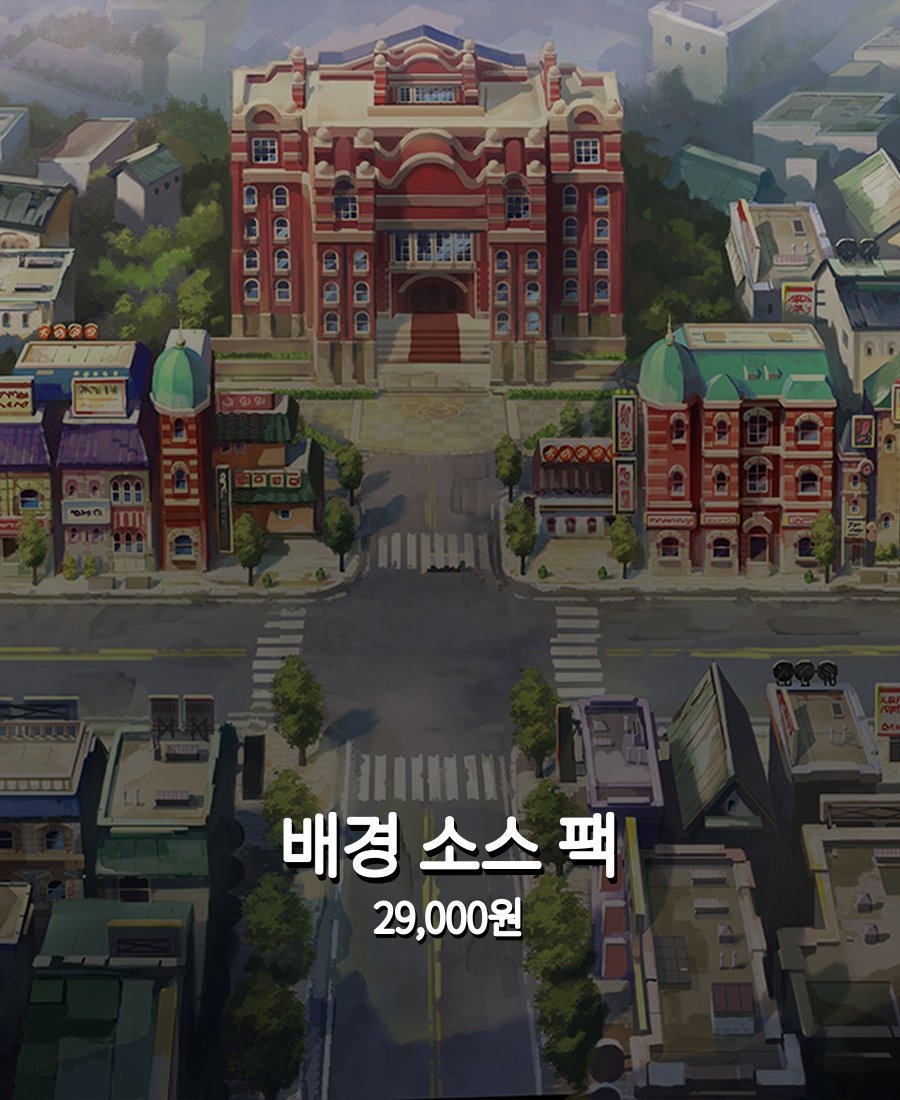 배경 소스 팩